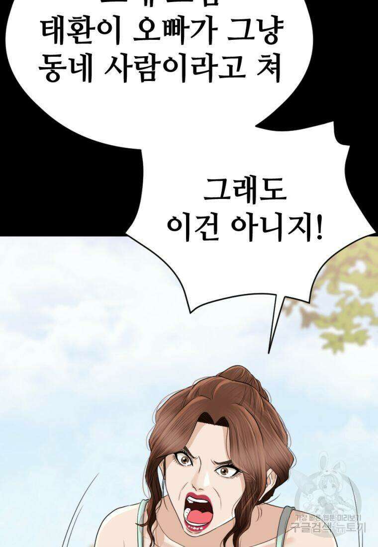 백합 하우스 32화 11