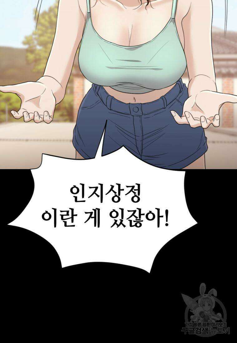백합 하우스 32화 12