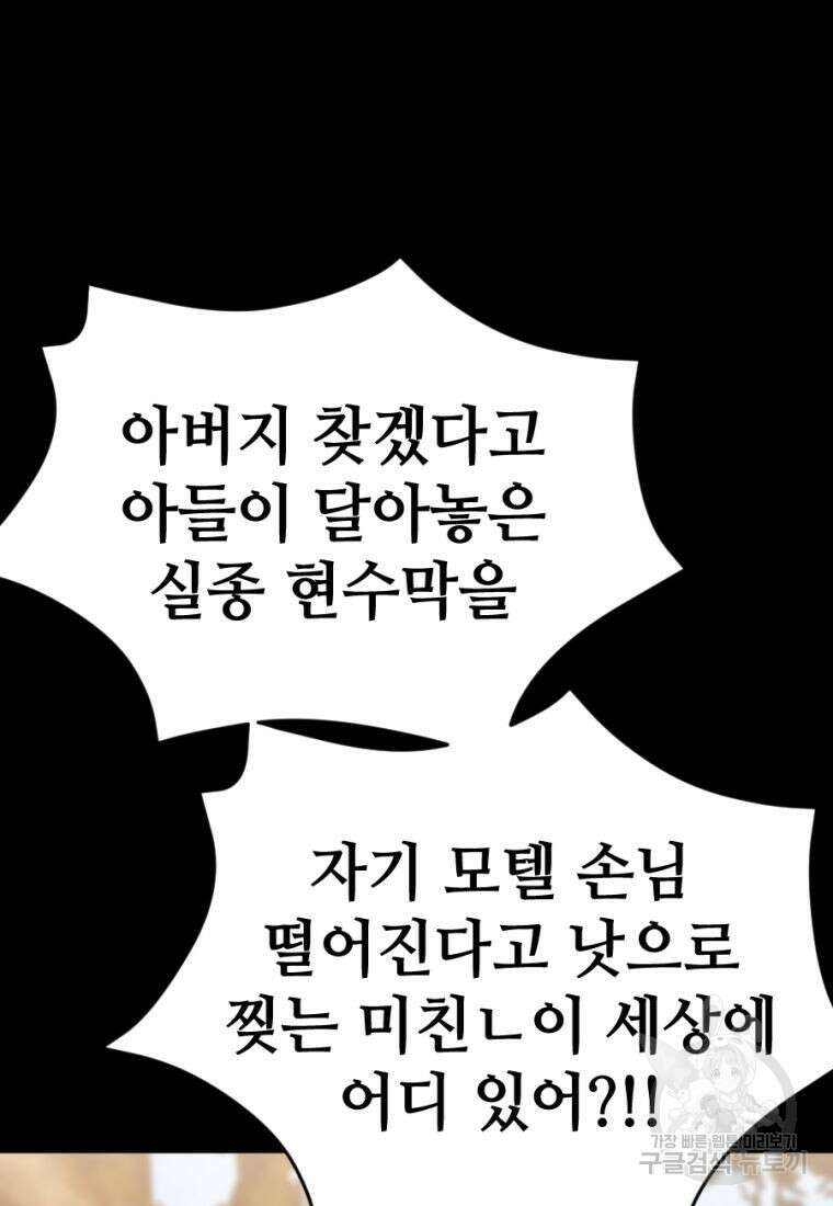 백합 하우스 32화 13