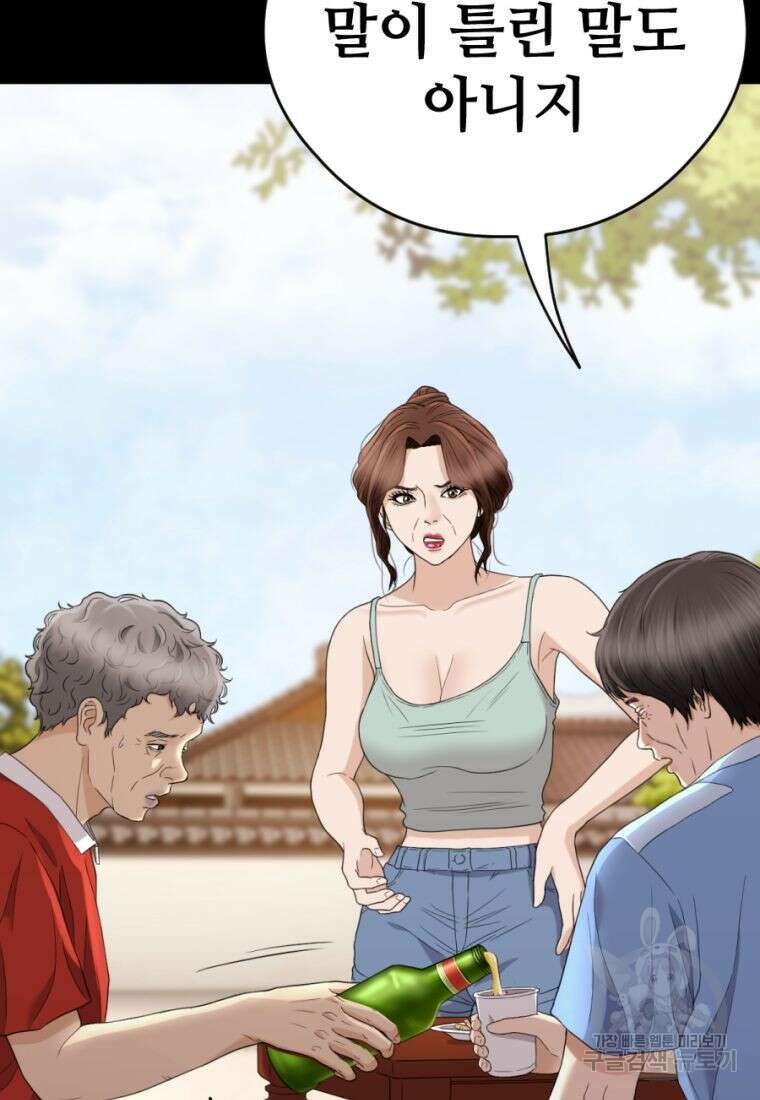 백합 하우스 32화 16
