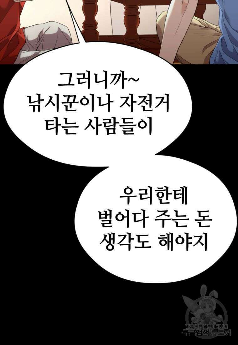 백합 하우스 32화 17