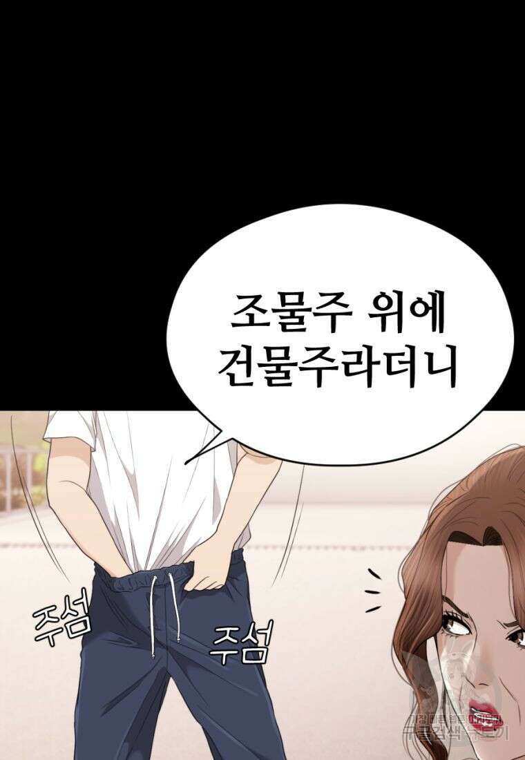 백합 하우스 32화 18