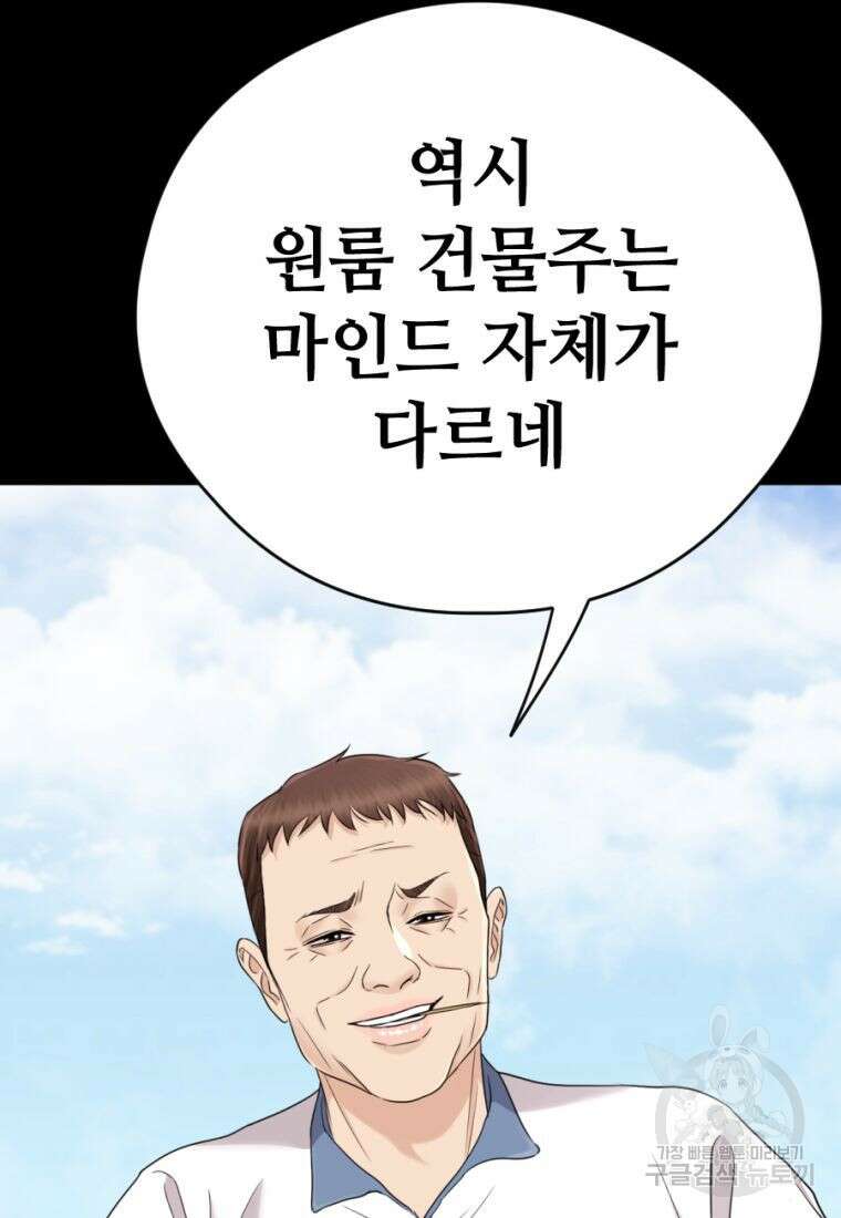 백합 하우스 32화 20