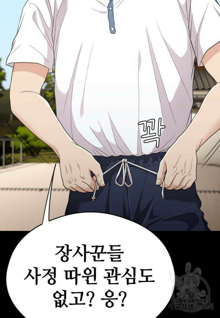 백합 하우스 32화 21
