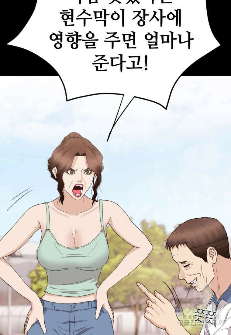 백합 하우스 32화 23