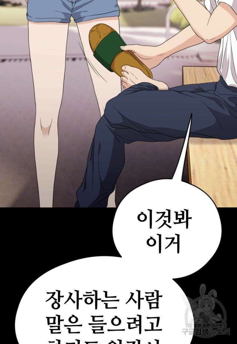 백합 하우스 32화 24