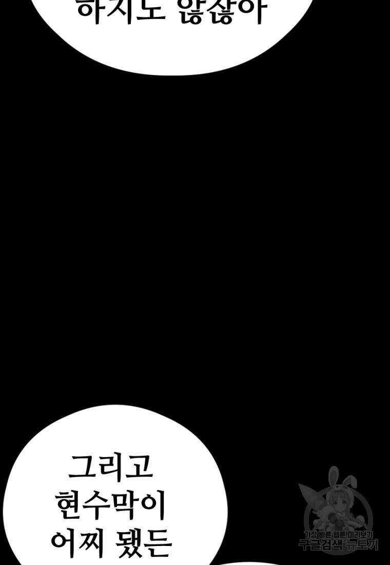백합 하우스 32화 25