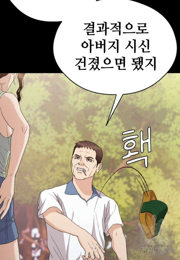 백합 하우스 32화 26