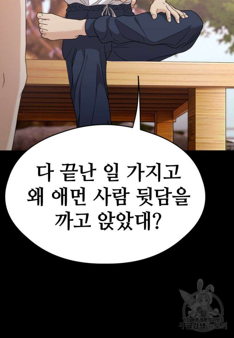 백합 하우스 32화 27