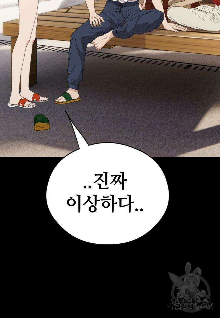 백합 하우스 32화 29