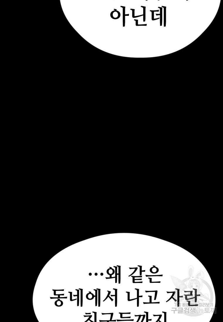 백합 하우스 32화 32