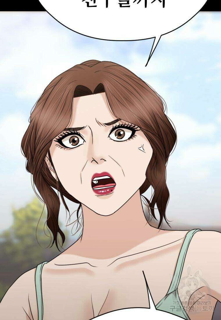 백합 하우스 32화 33