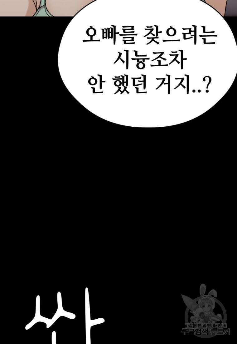 백합 하우스 32화 34