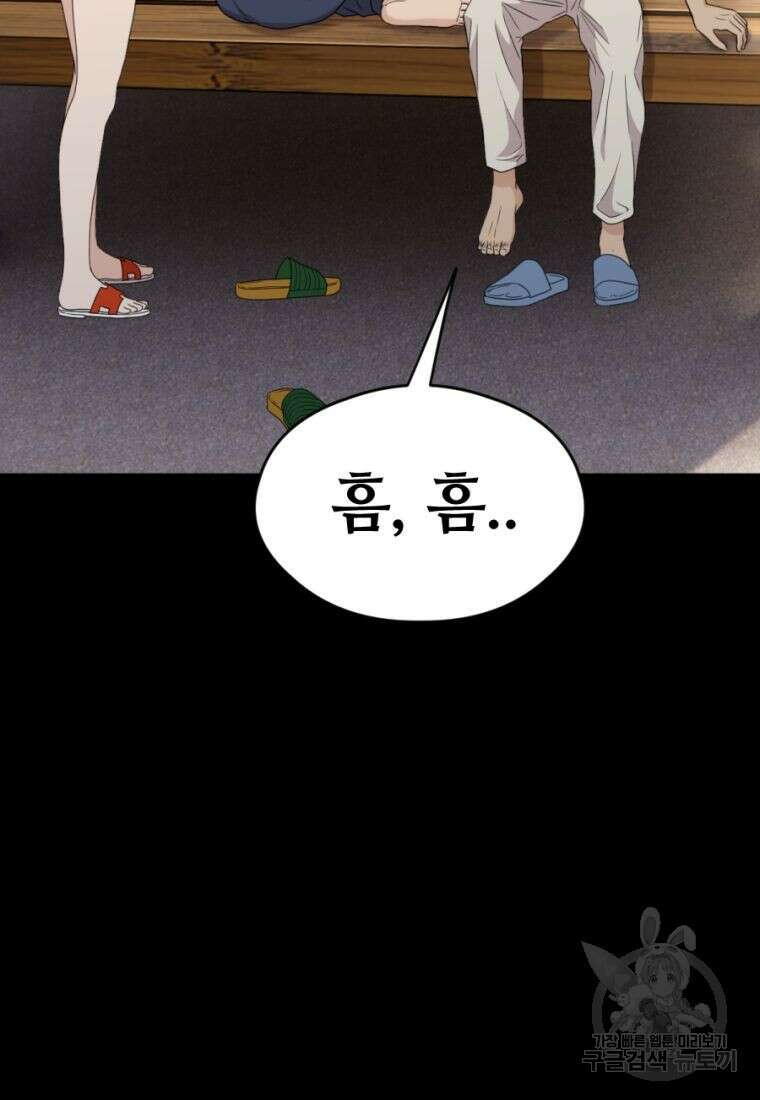 백합 하우스 32화 38