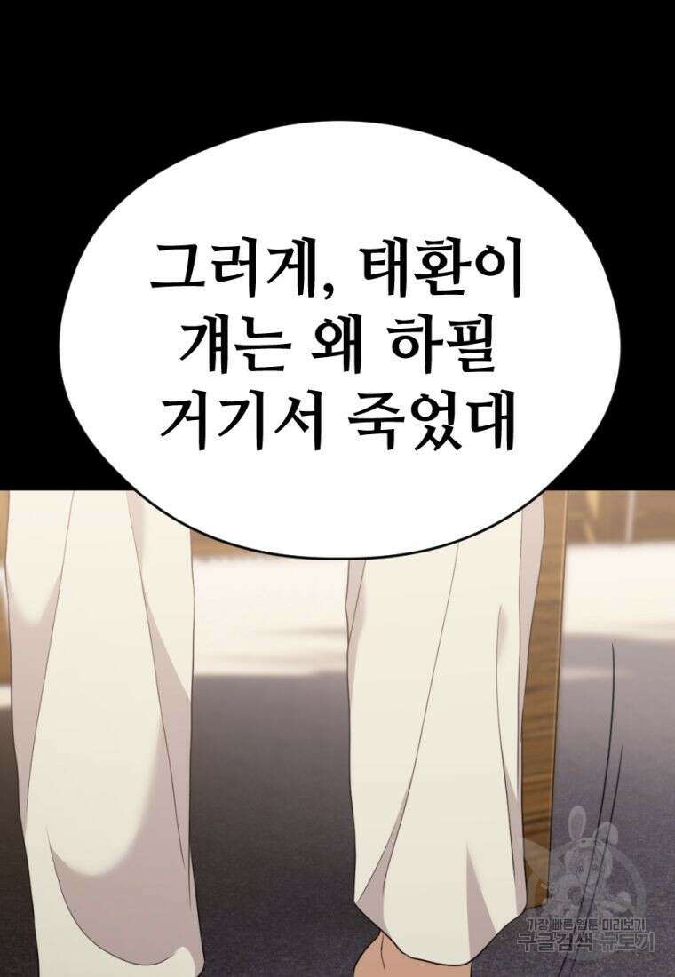 백합 하우스 32화 39