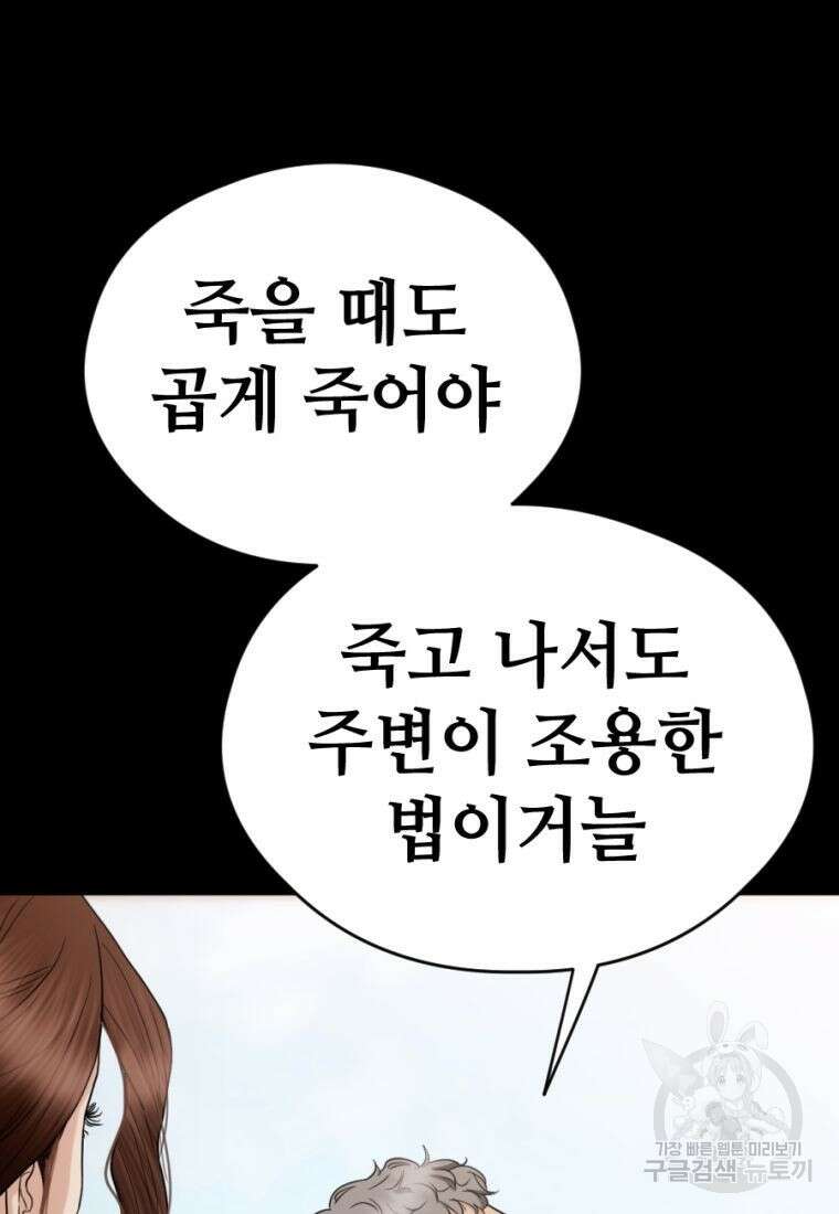 백합 하우스 32화 41