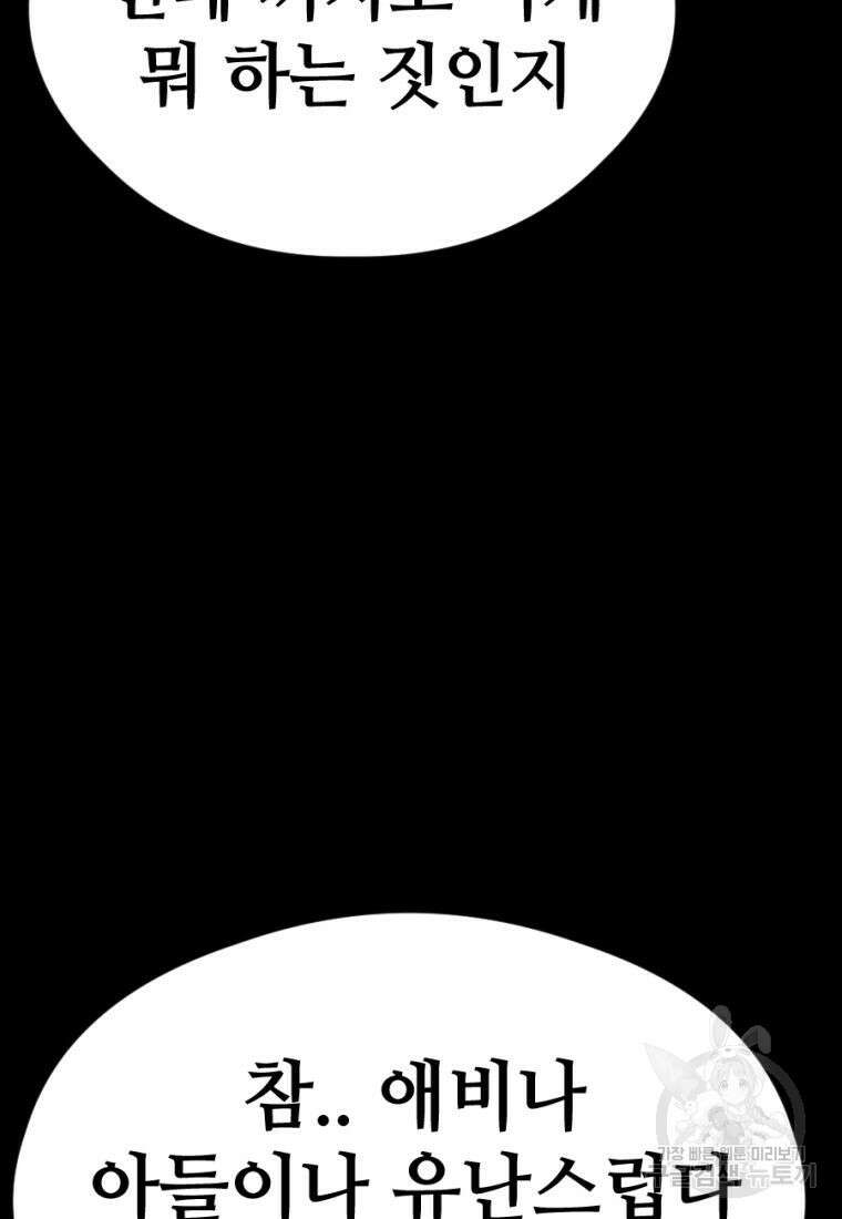 백합 하우스 32화 43