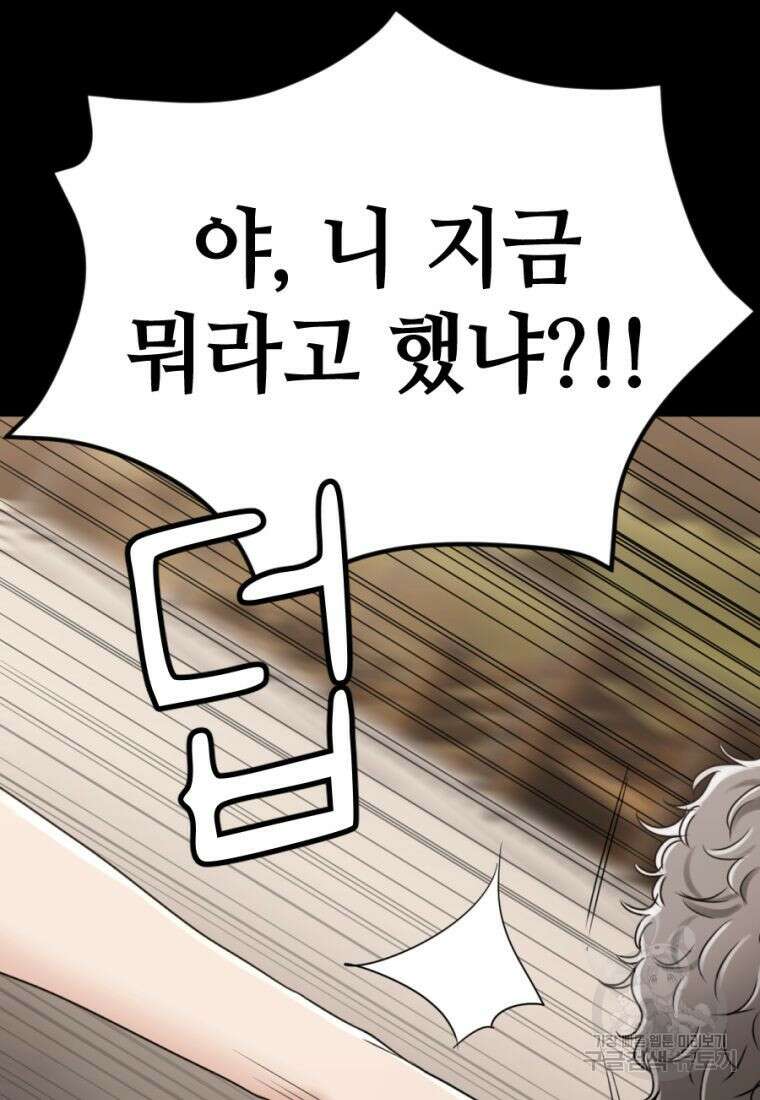 백합 하우스 32화 46
