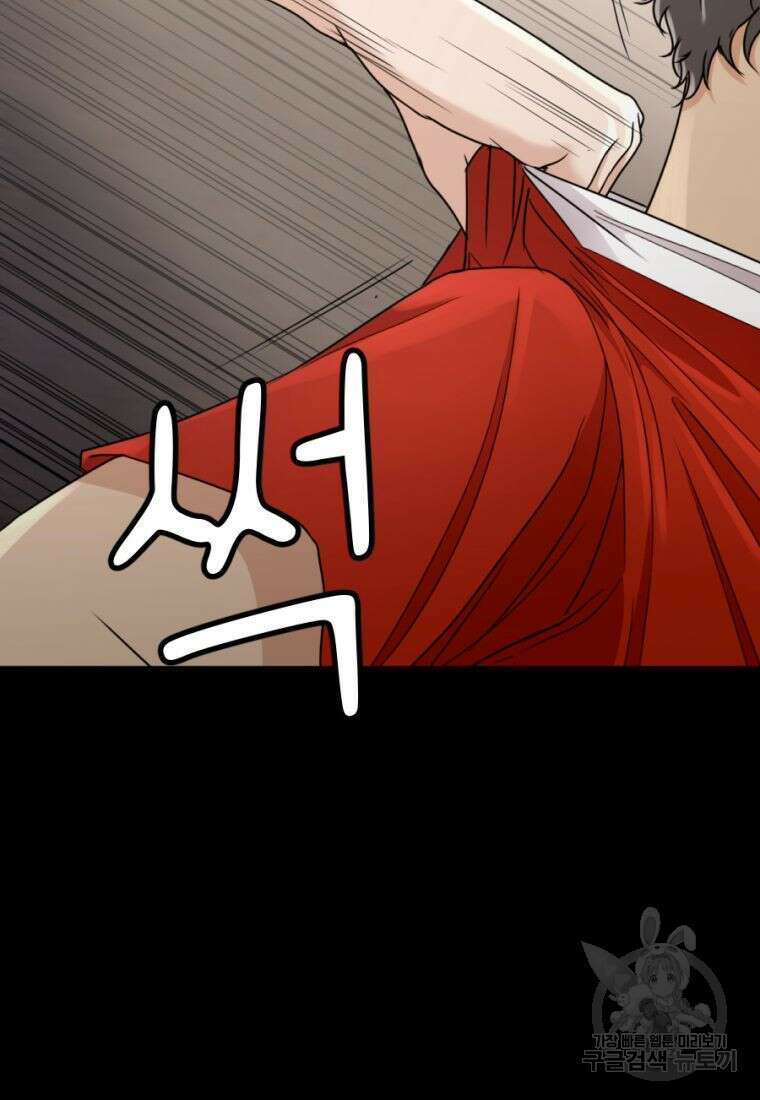 백합 하우스 32화 47