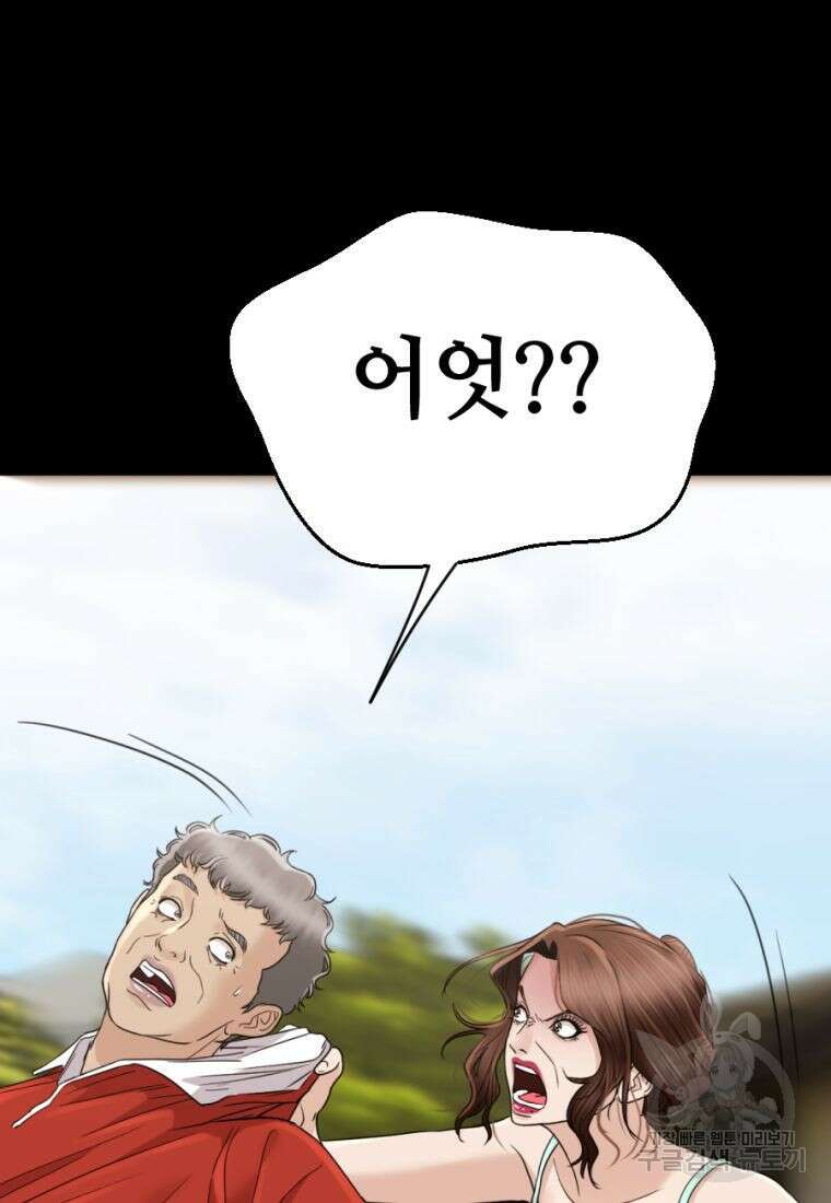 백합 하우스 32화 48