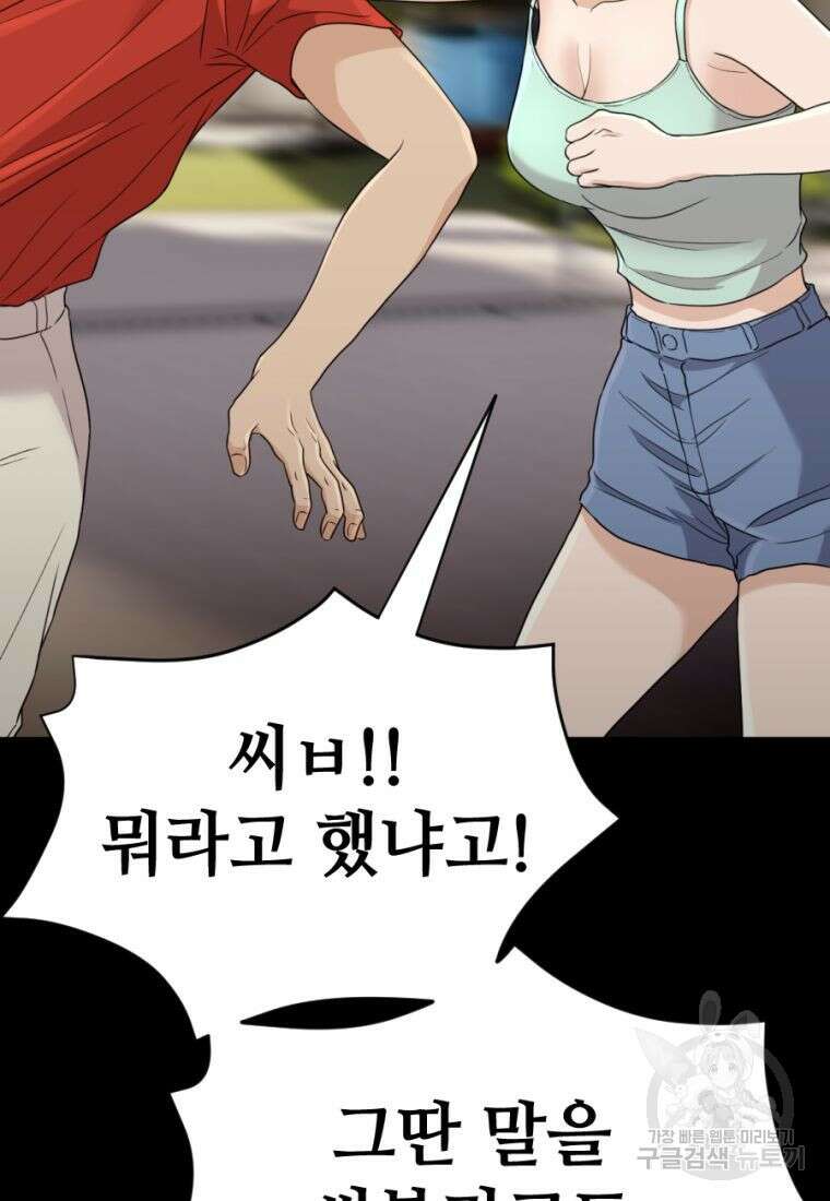 백합 하우스 32화 49