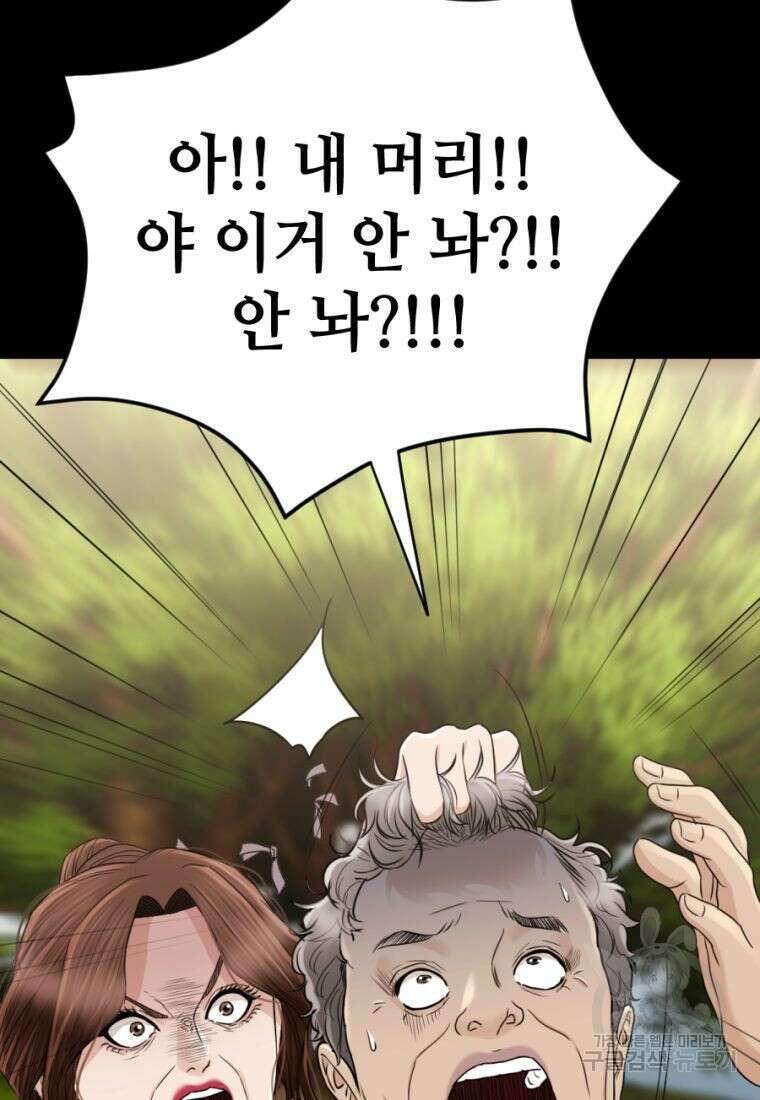 백합 하우스 32화 51