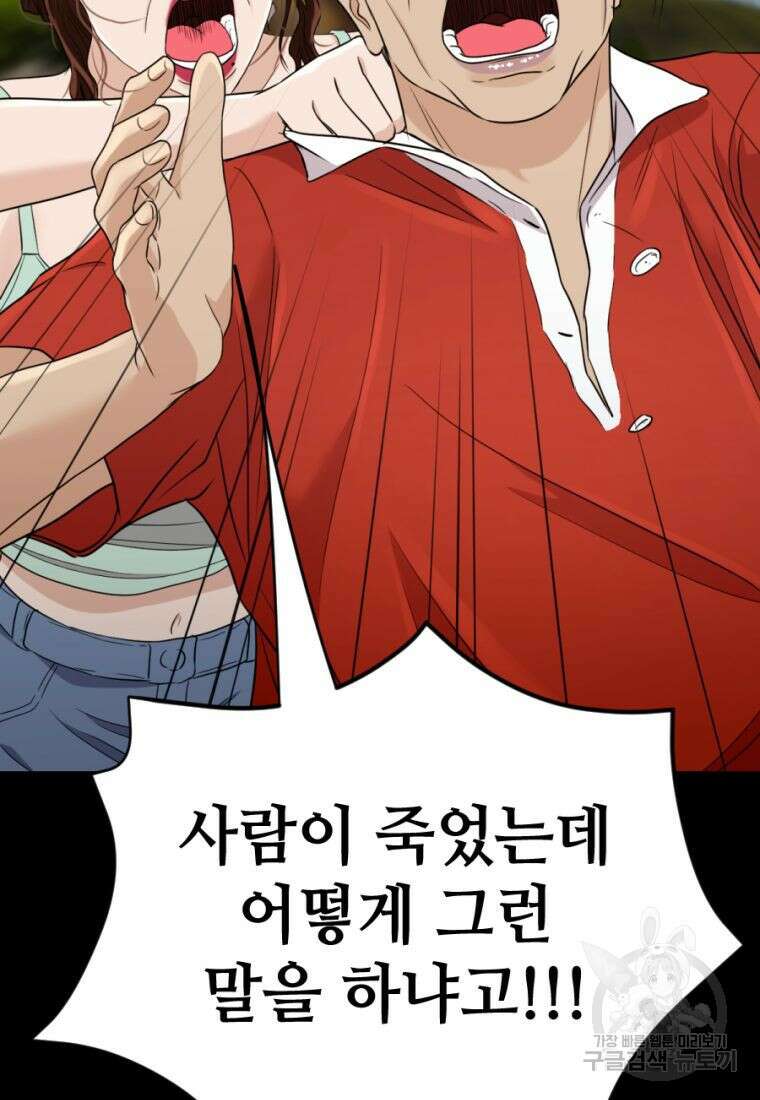 백합 하우스 32화 52