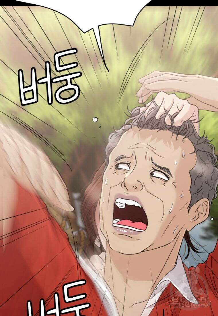 백합 하우스 32화 54