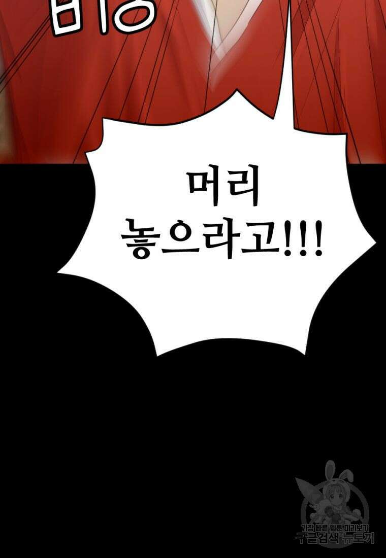 백합 하우스 32화 55
