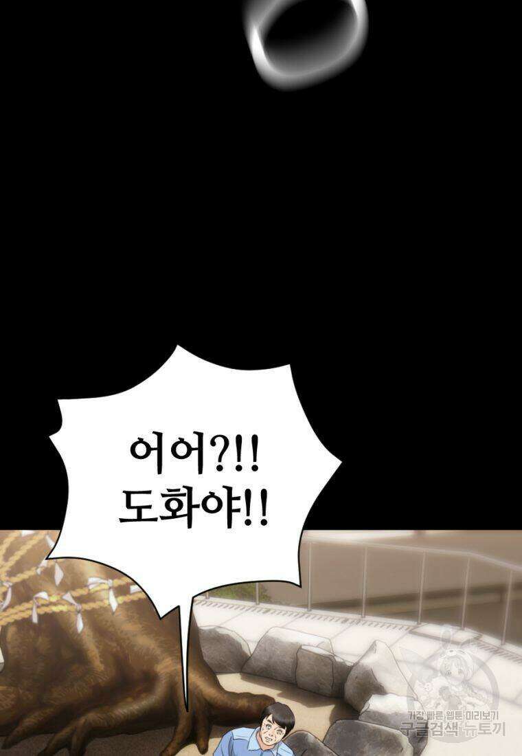 백합 하우스 32화 61