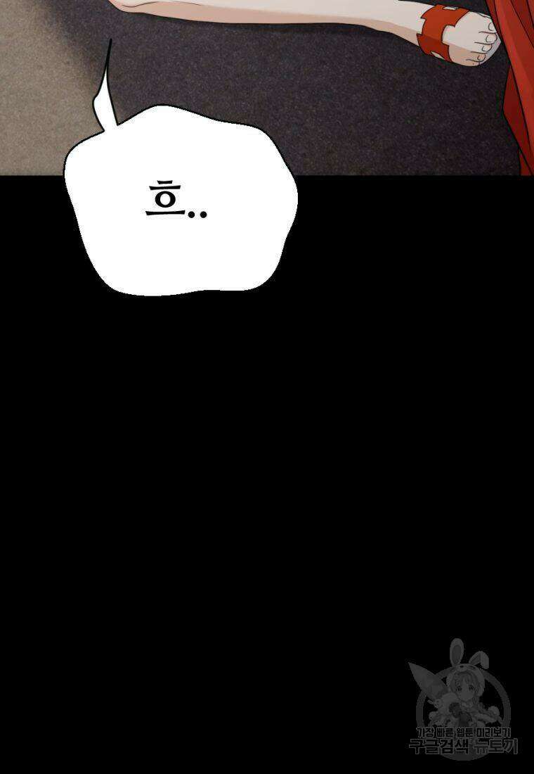 백합 하우스 32화 65