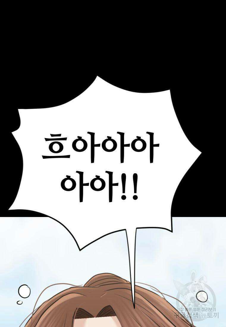 백합 하우스 32화 66