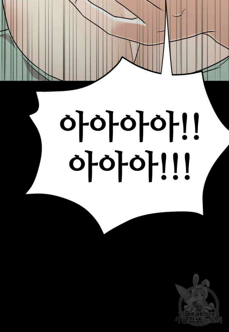 백합 하우스 32화 68