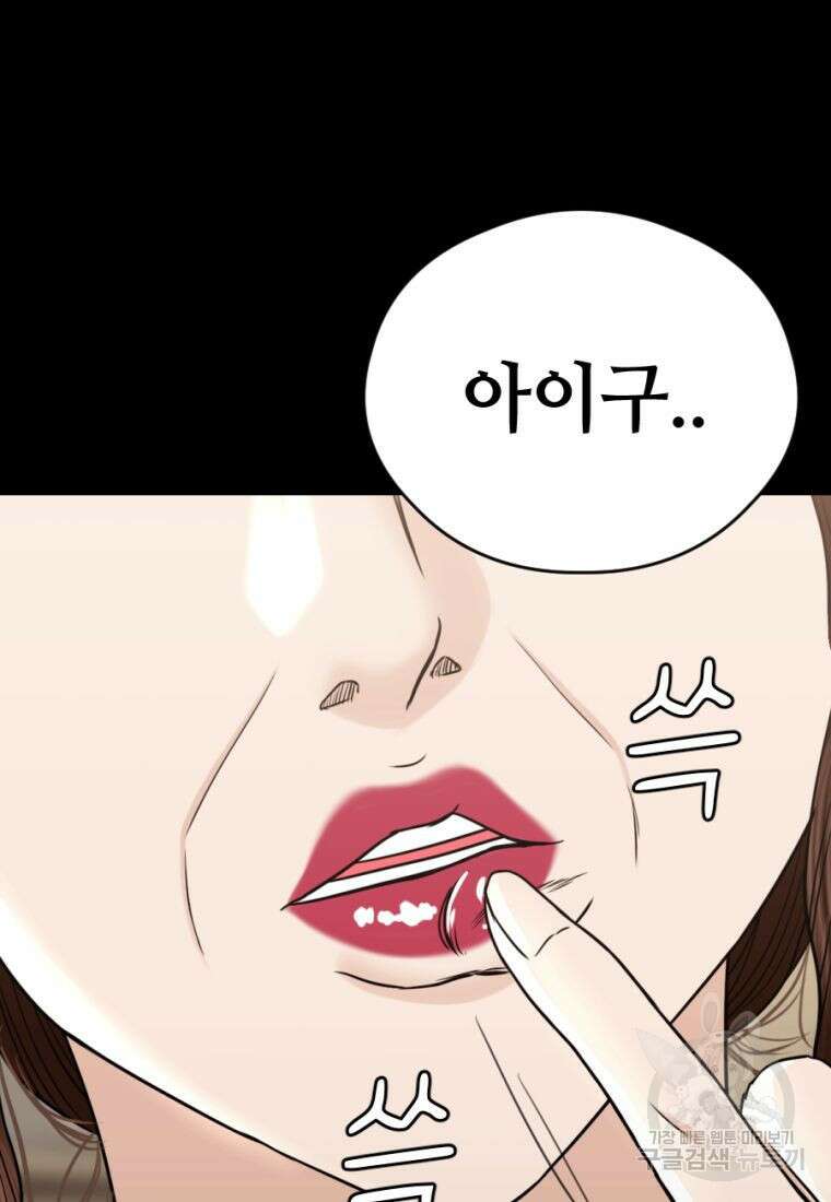 백합 하우스 32화 70