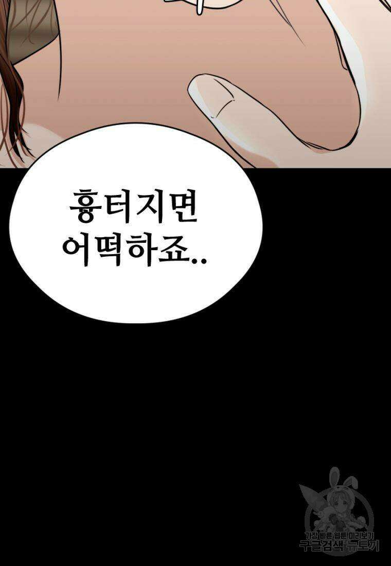 백합 하우스 32화 71