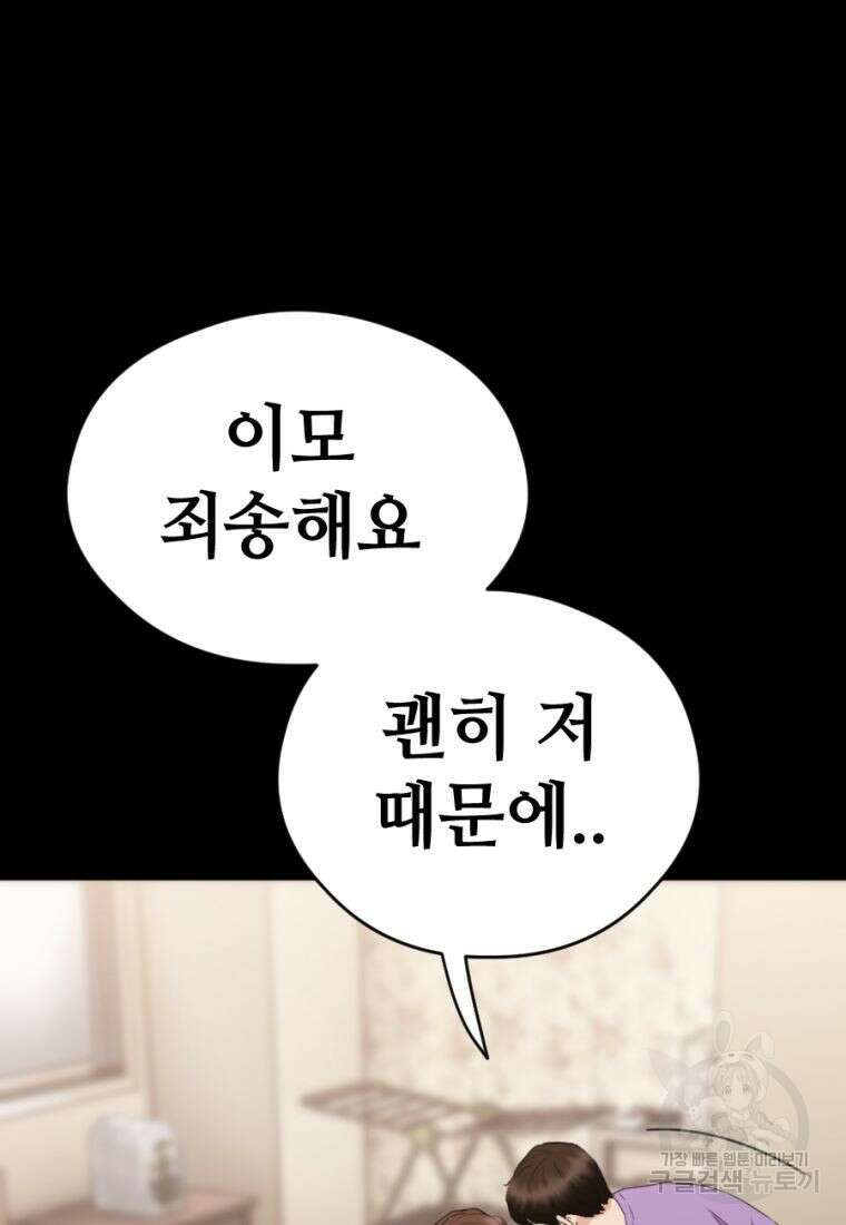 백합 하우스 32화 72