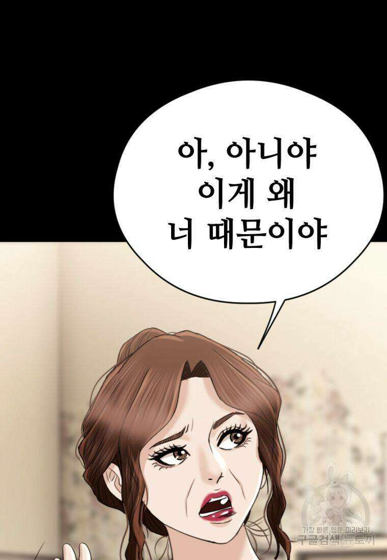 백합 하우스 32화 74