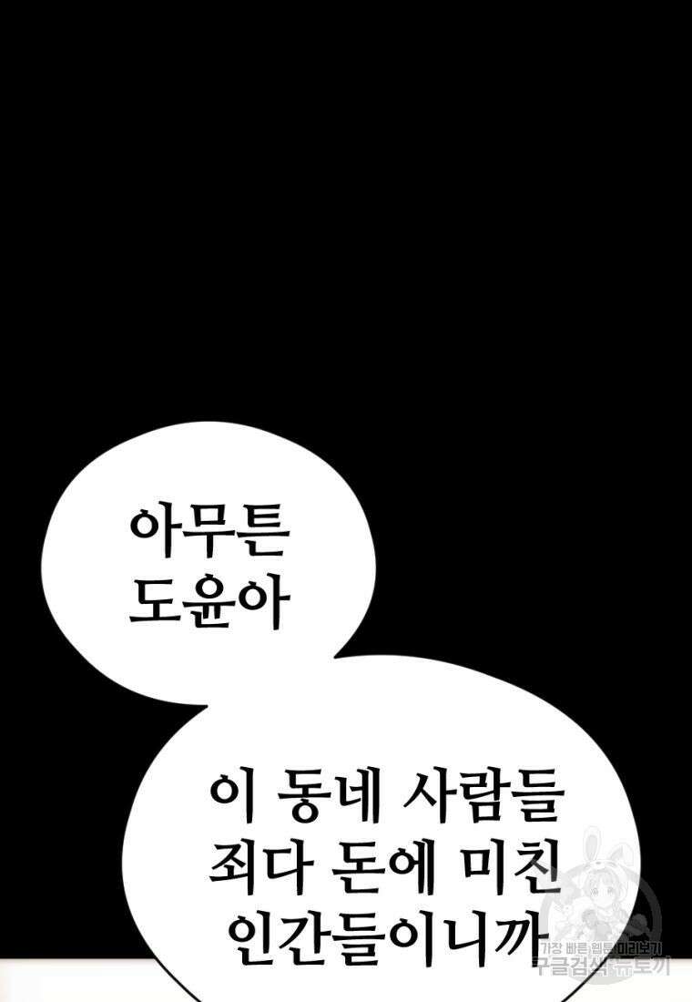 백합 하우스 32화 76
