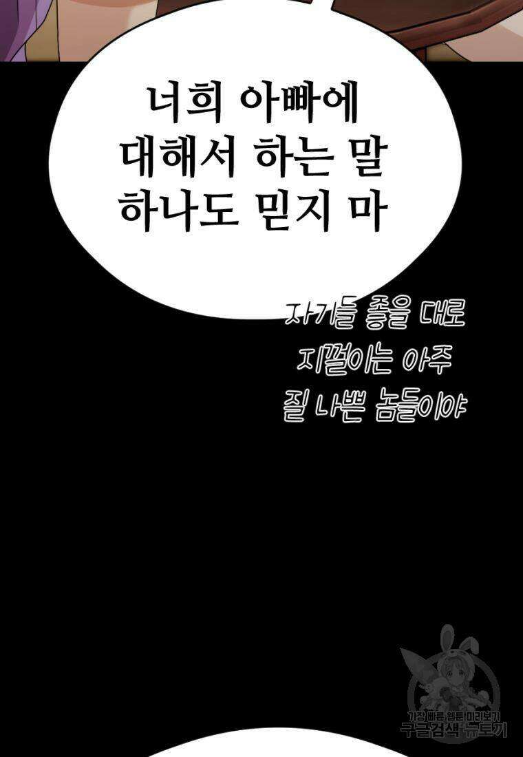 백합 하우스 32화 78