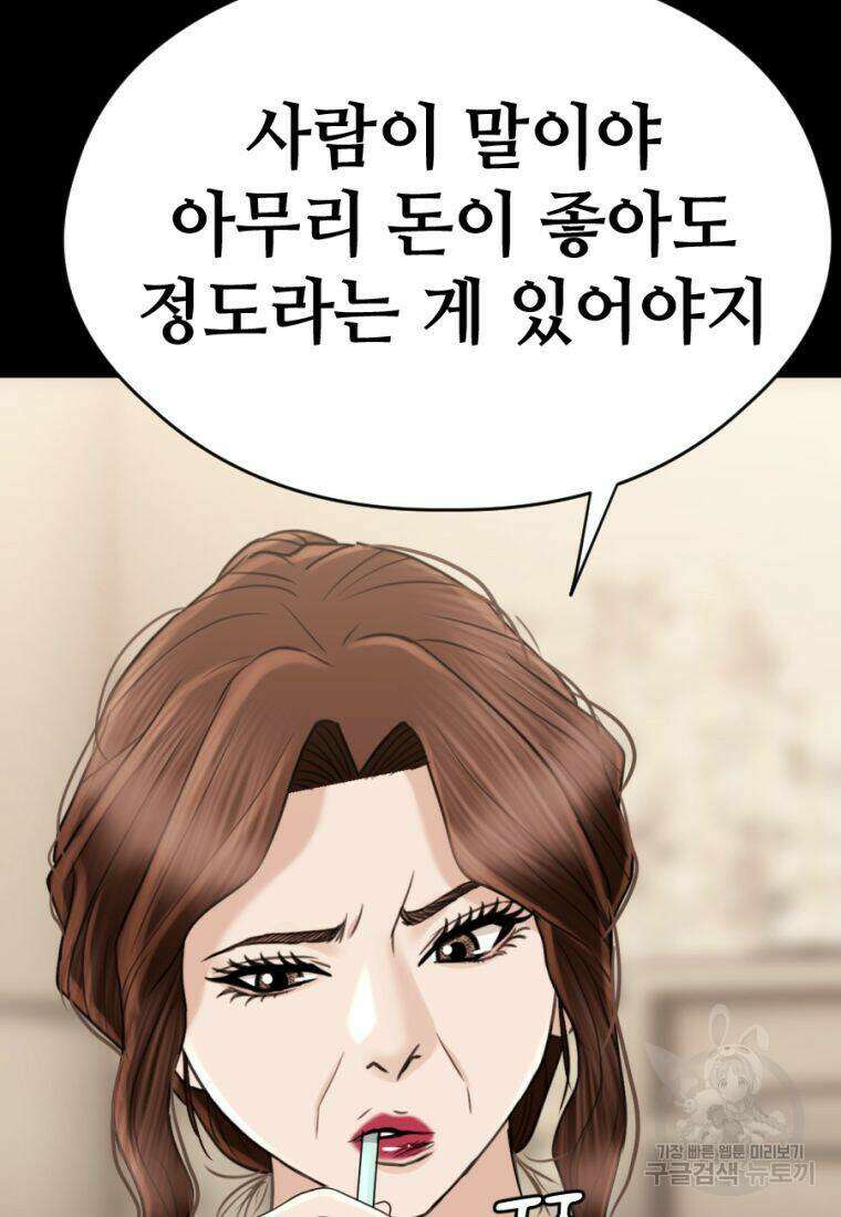 백합 하우스 32화 79