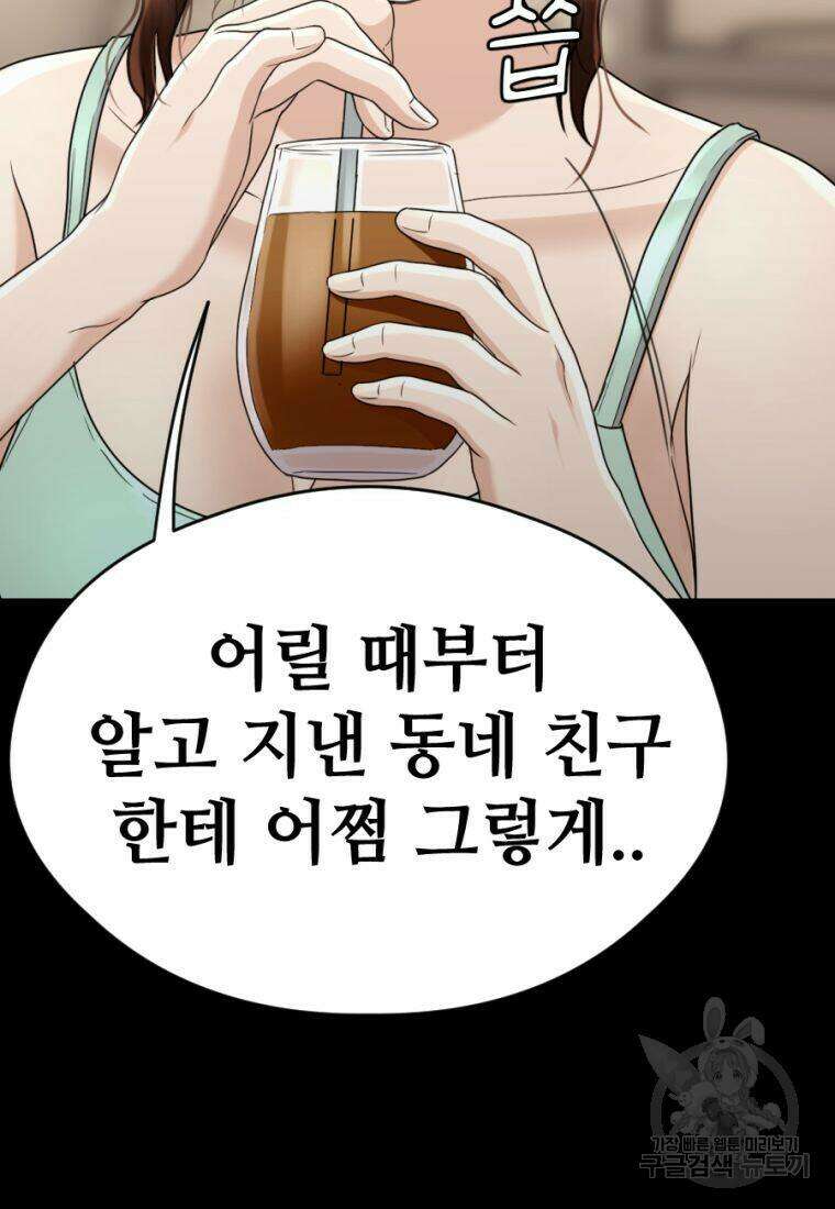 백합 하우스 32화 80