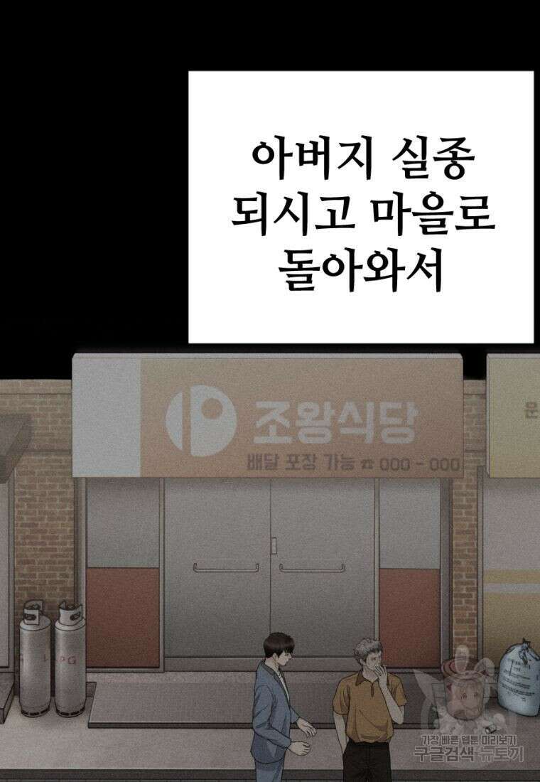 백합 하우스 32화 83