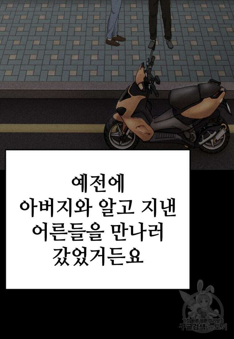 백합 하우스 32화 84