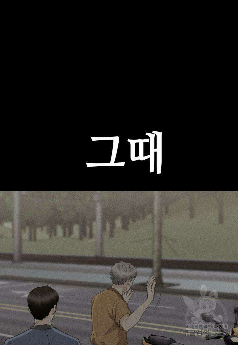 백합 하우스 32화 85
