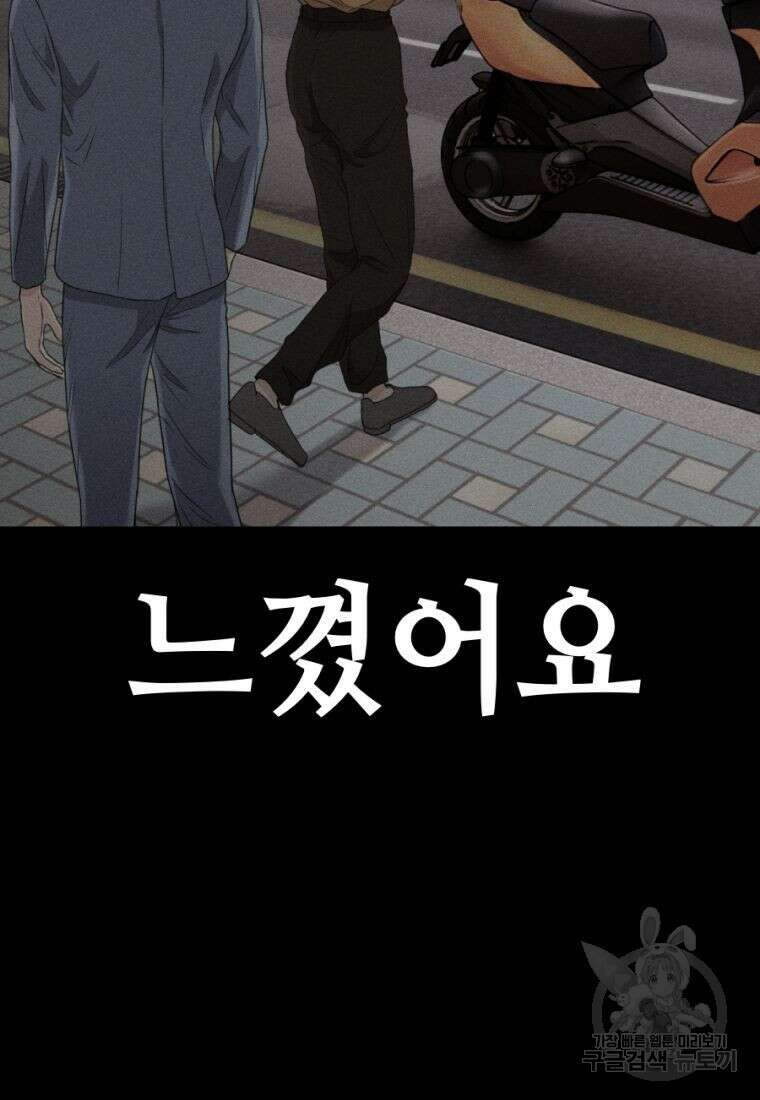 백합 하우스 32화 86