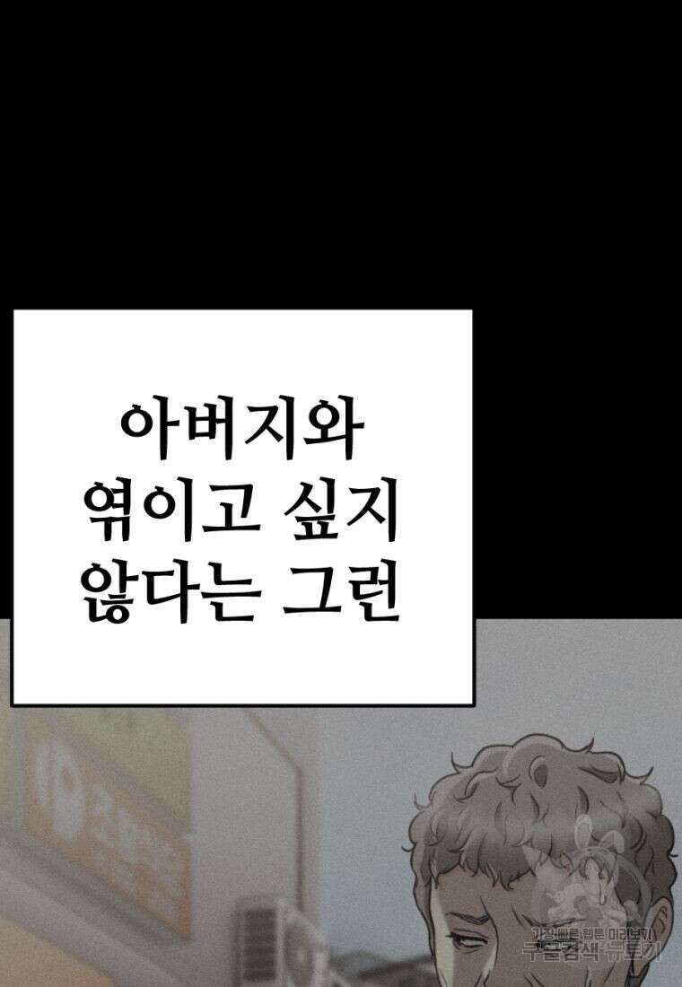 백합 하우스 32화 87