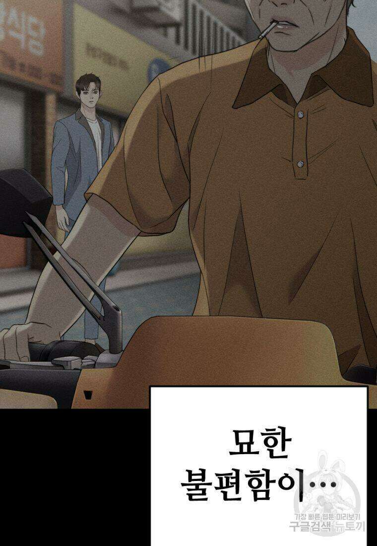 백합 하우스 32화 88