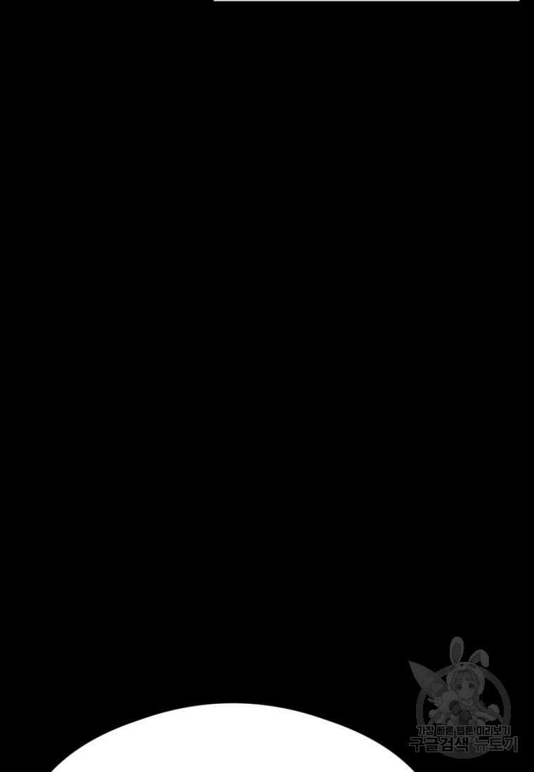 백합 하우스 32화 89