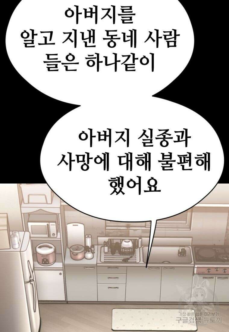 백합 하우스 32화 90