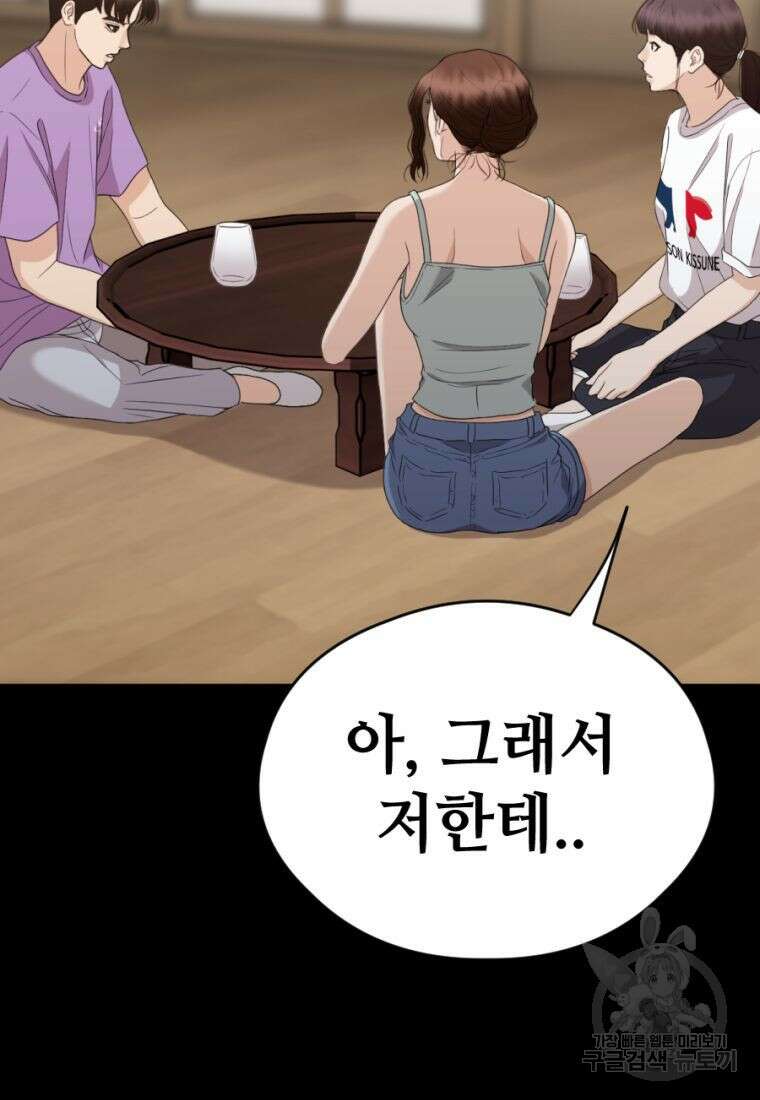 백합 하우스 32화 93